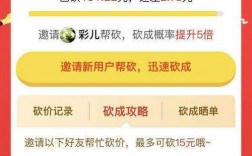 拼多多砍价口令是如何生成的？