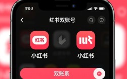 小红书如何双开账号？高效技巧全揭秘