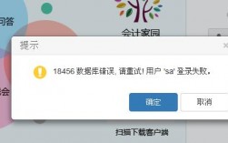 为什么会遇到数据库报错18456？