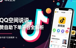 抖音下单助手，24小时免费QQ空间点赞，一键自助服务平台