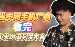 小米17系列热销，多地门店现抢购热潮