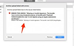 如何解决iOS应用打包过程中的报错问题？