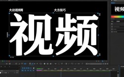 视频剪辑技巧，如何快速放大字体大小