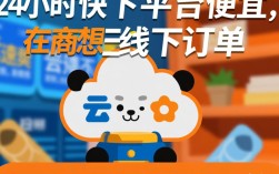 24小时云商城，快手下单，享受实惠在线购物体验