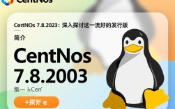 CentOS 7.8.2003版本有何特别之处？升级或使用时需要注意哪些问题？