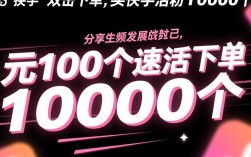 1元抢购100个快手双击活粉，10000个活粉轻松到手！