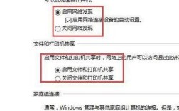 轻松关闭家庭组，操作指南一览