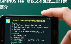 CentOS中tee命令究竟有何独特之处？如何高效运用？