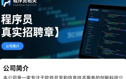 程序员招聘真相揭秘，这份真实简章透露哪些行业秘密？