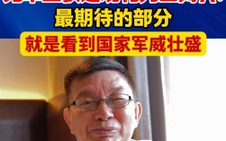 苑举正目睹武警坚定神态，深受感动瞬间