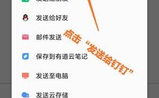 如何将QQ文件快速发送到微信？