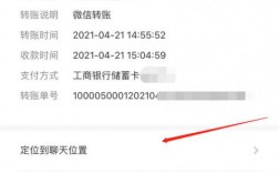 如何查看微信的转账历史记录？