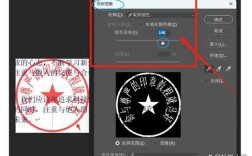 如何在PS中制作印章效果？