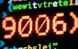 遇到9006错误如何快速修复？