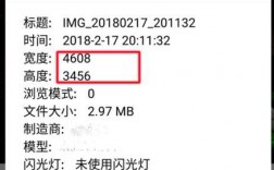 想知道你的手机摄像头像素吗？教你一招轻松查看！