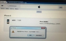 为什么在尝试给苹果6刷机时会出现错误代码26？