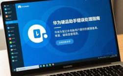 华为硬盘助手报错频发？原因何在？解决方法揭秘！