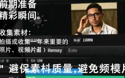 年度精彩瞬间，视频剪辑指南