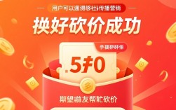 拼多多砍价成功秘籍，五大高效技巧全解析