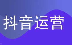 抖音24h自助推广下单平台是什么？如何使用？