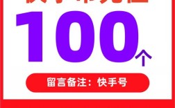 快手刷双击服务，0.01元真的能换100个秒到账的双击吗？