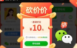 拼多多QQ砍价活动分享攻略