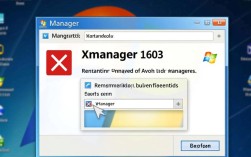 解决Xmanager安装错误1603的技巧与方法