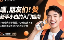 24小时限时优惠，快手赞免费下单，抖音赞业务购买平台