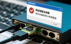 为何电脑网卡停用频繁报错？是硬件故障还是配置错误？排查与解决攻略详解！