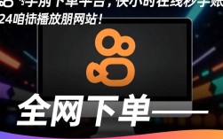 快手双击播放秒到账，全网下单平台24小时服务