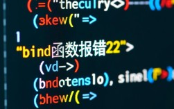 bind函数报错22解决方法探秘，如何排查和修复JavaScript bind错误？