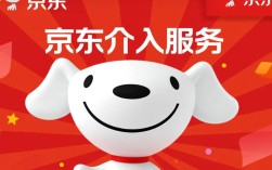 在京东购物纠纷中，究竟该如何正确申请京东介入处理？
