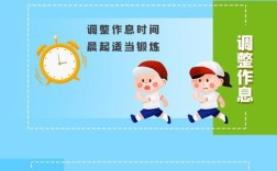 破解开学综合征攻略