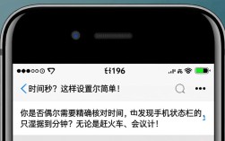 揭秘手机时间显示秒的秘密