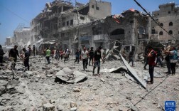 哈马斯接受美国加沙停火提议