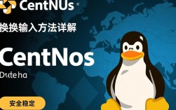 CentOS切换输入方法详解，如何轻松实现输入法切换？