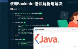 Java运行Bookinfo示例代码时频繁报错，原因究竟何在？