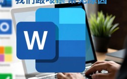 Word关闭时频繁报错，究竟是什么原因导致的？快速排查解决方案！