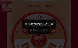 拼多多现金大转盘活动如何助力用户省钱？