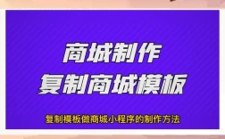 微信商城全攻略，从搭建到优化，提升销量与引流技巧