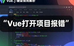 Vue项目打开频繁报错，究竟是什么原因导致？排查方法汇总！