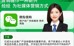 微信营销策略全解析