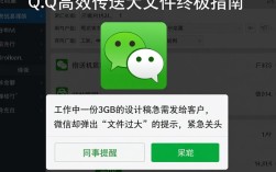 高效传送，QQ大文件快速传输攻略