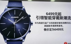 华为新款手表售价6499元起，正式亮相在即