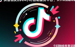 抖音快手24小时自助服务入口，一键直达双击平台网址