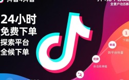 抖音限时24小时免费购物活动是真的吗？可信吗？