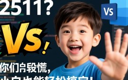 VS报错2511的原因是什么？如何快速解决？