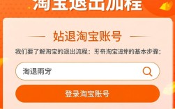 淘宝账号如何彻底退出？官方指南与注意事项全解析！