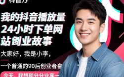 抖音24小时播放量下单平台揭秘