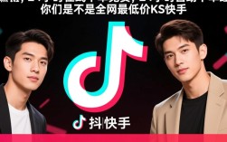 抖音24小时免费下单，ks快手全网最低价自助购物体验